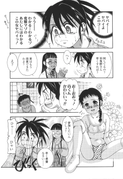 Page 96 of Futanari Ism