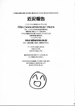 Page 28 of GUNYOU MIKAN Vol.12