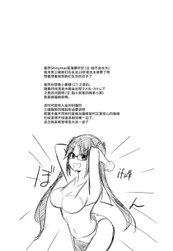 Page 4 of Mitsumine wa Hatachi ni Nari mashita.