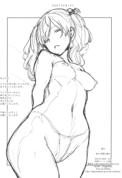 Page 21 of Kazeshimakun's Secret