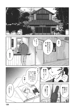 Page 128 of Kaikan Ondo n°C 2