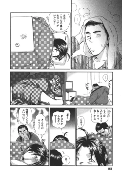 Page 155 of Kaikan Ondo n°C 2
