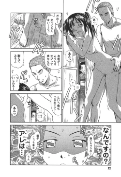 Page 21 of Kaikan Ondo n°C 2