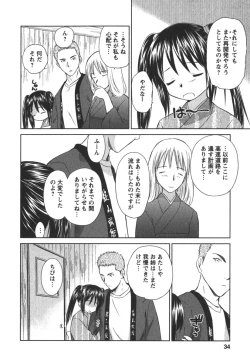 Page 33 of Kaikan Ondo n°C 2
