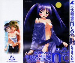 Download Kaikan Ondo n°C 2