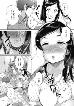 Page 111 of "Kimi ga Suki."
