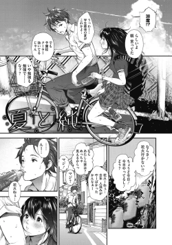 Page 11 of "Kimi ga Suki."