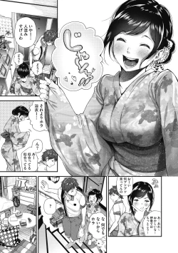 Page 13 of "Kimi ga Suki."