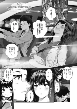 Page 204 of "Kimi ga Suki."