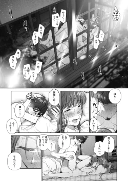 Page 51 of "Kimi ga Suki."
