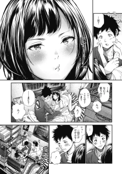 Page 87 of "Kimi ga Suki."