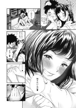 Page 89 of "Kimi ga Suki."