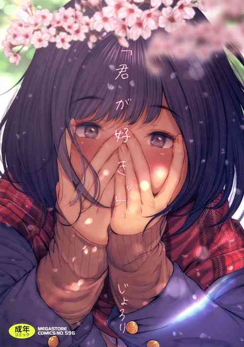 Download "Kimi ga Suki."