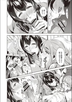 Page 113 of Haha To Majiwaru Hi