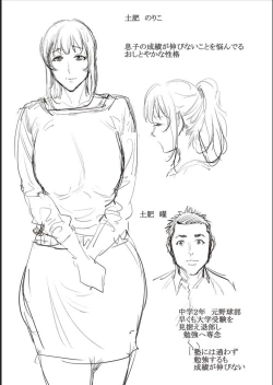 Page 124 of Haha To Majiwaru Hi