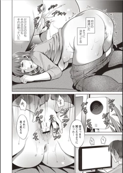 Page 131 of Haha To Majiwaru Hi