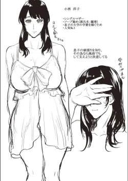 Page 167 of Haha To Majiwaru Hi