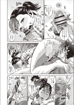 Page 181 of Haha To Majiwaru Hi