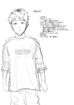 Page 31 of Haha To Majiwaru Hi