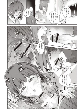 Page 35 of Haha To Majiwaru Hi