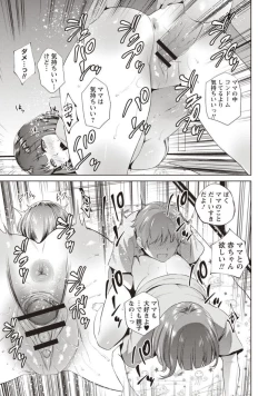 Page 44 of Haha To Majiwaru Hi