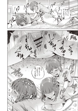 Page 45 of Haha To Majiwaru Hi