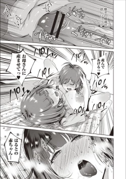 Page 48 of Haha To Majiwaru Hi