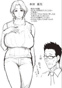 Page 76 of Haha To Majiwaru Hi