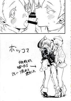 Page 25 of Yuurei Shounen Hajimete no XX