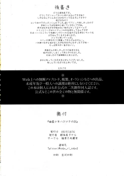 Page 26 of Yuurei Shounen Hajimete no XX