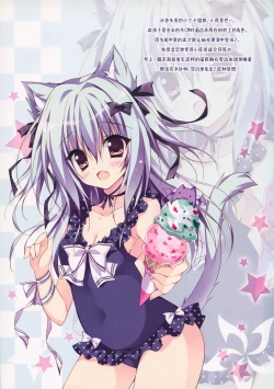 Page 18 of Cat on the Beach