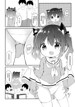 Page 10 of Loli Cosplayer to Himitsu no Satsueikai