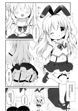 Page 4 of Loli Cosplayer to Himitsu no Satsueikai