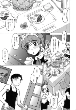 Page 119 of Yarasenaide yo!