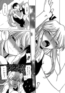 Page 129 of Yarasenaide yo!