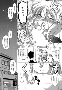 Page 133 of Yarasenaide yo!