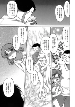 Page 161 of Yarasenaide yo!