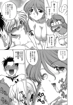 Page 165 of Yarasenaide yo!