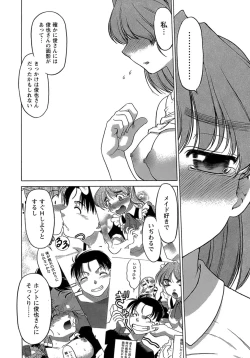 Page 168 of Yarasenaide yo!