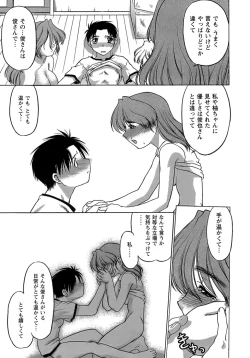 Page 169 of Yarasenaide yo!