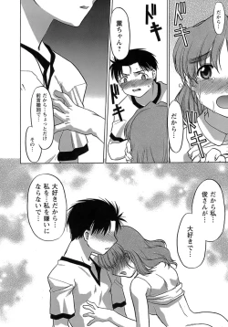 Page 170 of Yarasenaide yo!