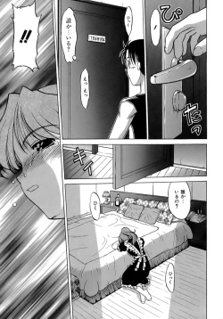 Page 17 of Yarasenaide yo!