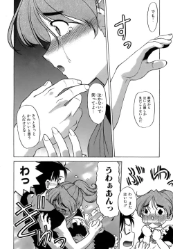 Page 20 of Yarasenaide yo!