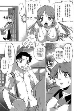 Page 35 of Yarasenaide yo!