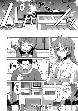 Page 46 of Yarasenaide yo!