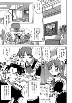 Page 47 of Yarasenaide yo!