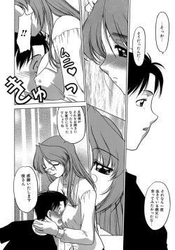 Page 52 of Yarasenaide yo!