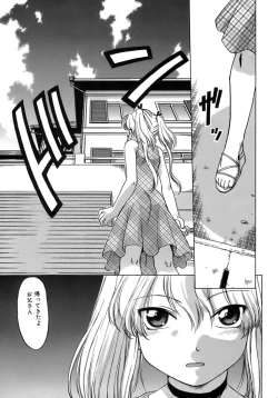 Page 67 of Yarasenaide yo!