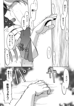 Page 7 of Yarasenaide yo!