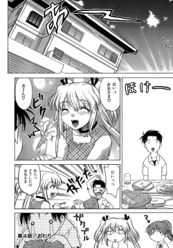 Page 82 of Yarasenaide yo!